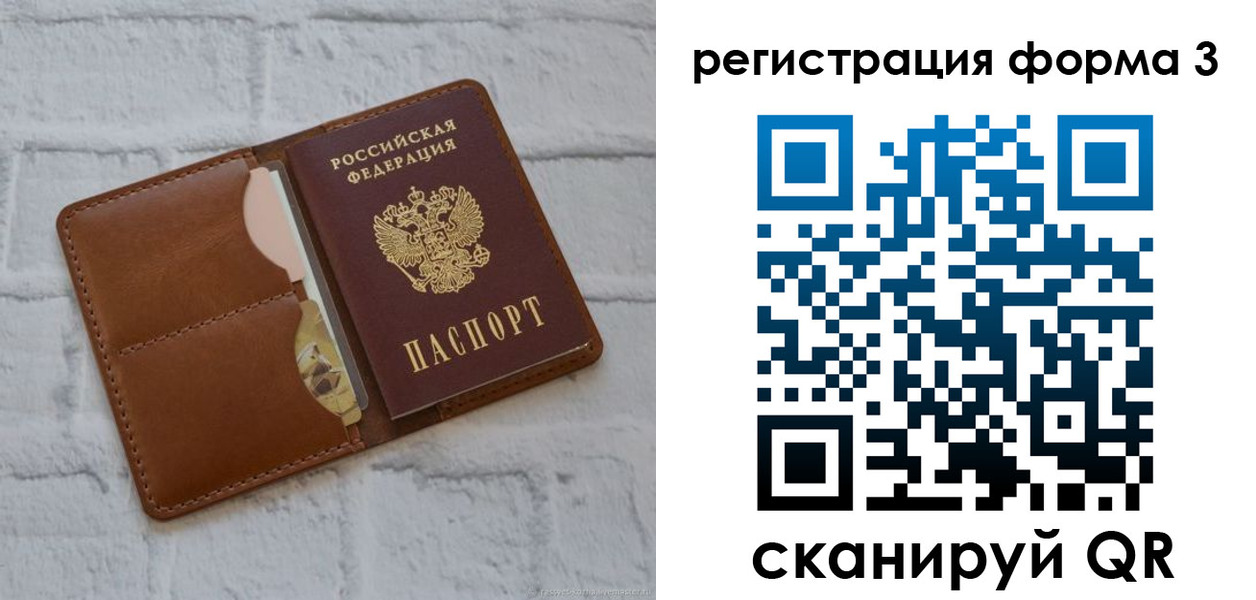 прописка иностранных граждан в Армянске