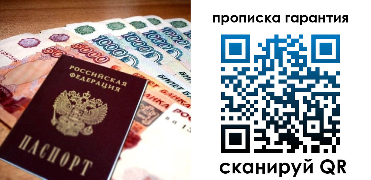 прописка для военкомата в Армянске