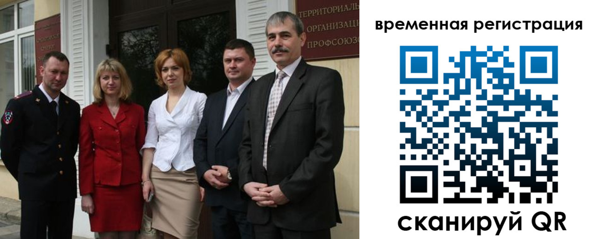 прописка для кредита в Армянске