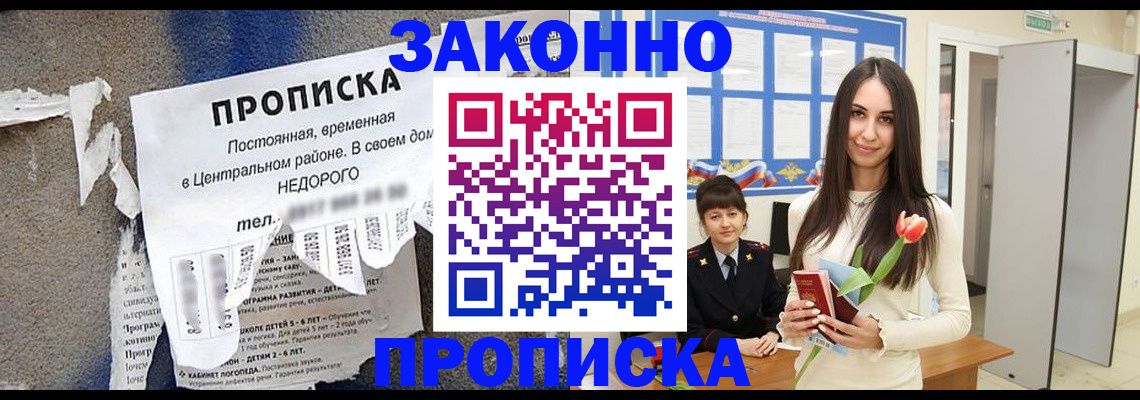 где прописаться в Армянске