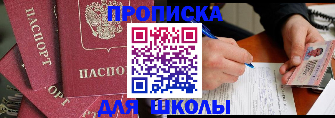 временная регистрация гарантия в Армянске